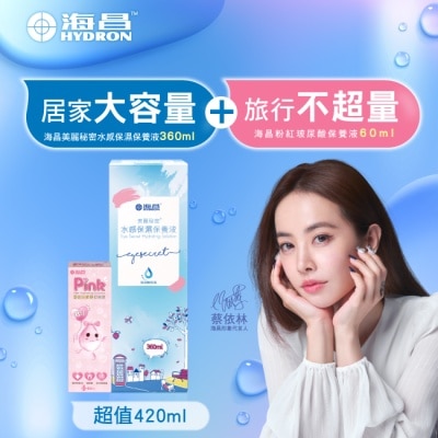 HYDRON海昌 海昌美麗秘密水感保濕保養液360ML+粉紅保養液60ML