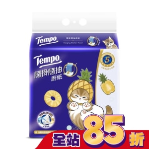 贈品-Tempo隨掛隨抽廚房紙巾
