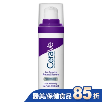 CERAVE CeraVe極抗痕A醇緊緻修護精華 30ml