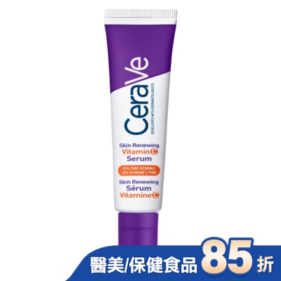 CERAVE CeraVe極抗痕C10煥亮修護精華 30ml