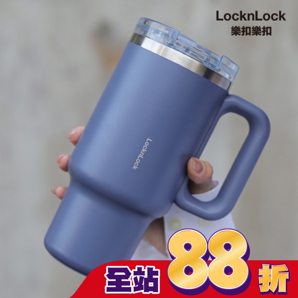 樂扣樂扣都會大師手感隨行杯/900ml/星空藍