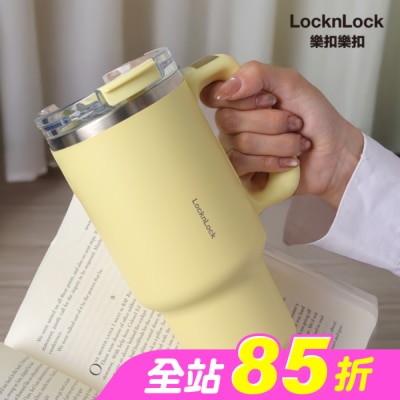 LOCK&LOCK樂扣樂扣 - 樂扣樂扣都會大師手感隨行杯/900ml/檸檬黃