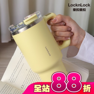 LOCK&LOCK樂扣樂扣 - 樂扣樂扣都會大師手感隨行杯/900ml/檸檬黃