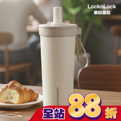 LOCK&LOCK樂扣樂扣 樂扣樂扣嚼對FUN飲不鏽鋼吸管杯/720ml/杏仁雪塔