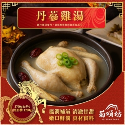 HBS 【菊頌坊】丹蔘雞湯2800g/組