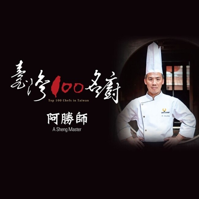 【阿勝師】馬到福到 慶佳節團圓套組6-8人份/組