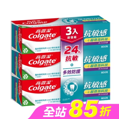 高露潔Colgate - 高露潔抗敏感超微泡牙膏三入超值組