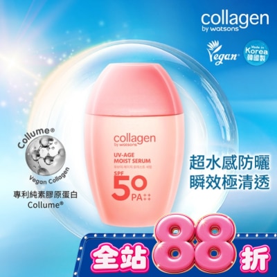 Collagen by watsons - Collagen 清透保濕防曬精華 50ml SPF50 PA++++ image