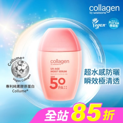 Collagen by watsons - Collagen 清透保濕防曬精華 50ml SPF50 PA++++