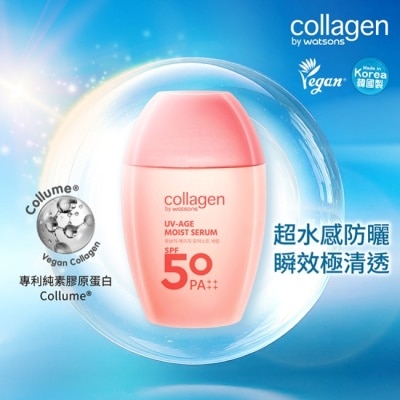 Collagen by watsons - Collagen 清透保濕防曬精華 50ml SPF50 PA++++