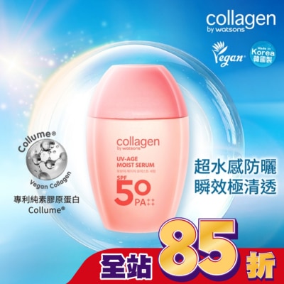 Collagen by watsons - Collagen 清透保濕防曬精華 50ml SPF50 PA++++