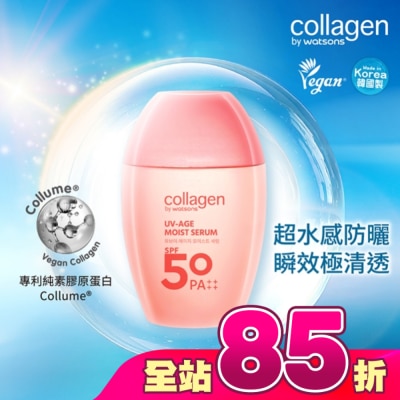 Collagen by watsons - Collagen 清透保濕防曬精華 50ml SPF50 PA++++