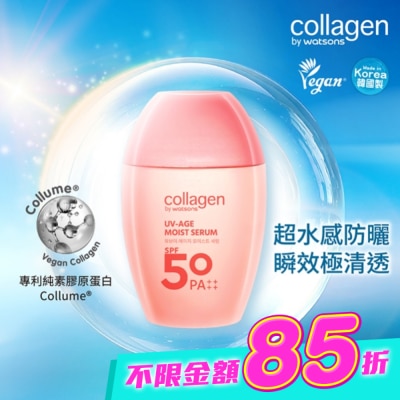 Collagen by watsons - Collagen 清透保濕防曬精華 50ml SPF50 PA++++ image
