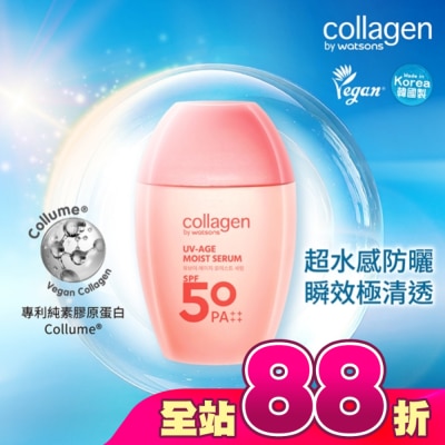 Collagen by watsons - Collagen 清透保濕防曬精華 50ml SPF50 PA++++