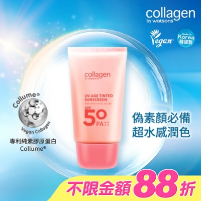 Collagen by watsons - Collagen 潤色防曬隔離乳 50ml SPF50 PA++++