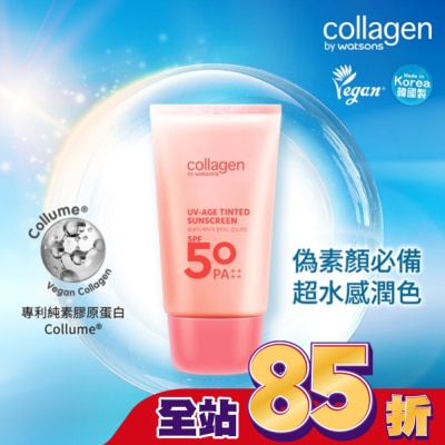 Collagen by watsons - Collagen 潤色防曬隔離乳 50ml SPF50 PA++++