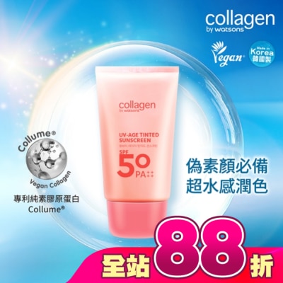 Collagen by watsons - Collagen 潤色防曬隔離乳 50ml SPF50 PA++++