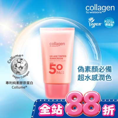 Collagen by watsons - Collagen 潤色防曬隔離乳 50ml SPF50 PA++++ image