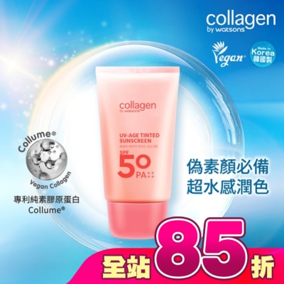 Collagen by watsons - Collagen 潤色防曬隔離乳 50ml SPF50 PA++++