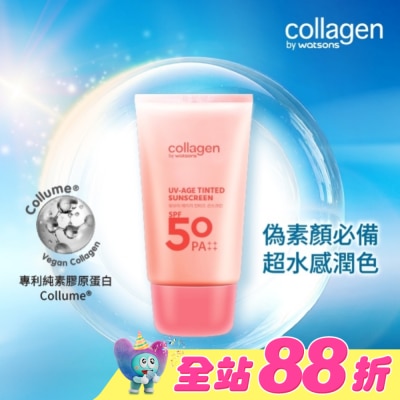 Collagen by watsons - Collagen 潤色防曬隔離乳 50ml SPF50 PA++++