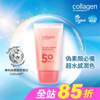 Collagen by watsons - Collagen 潤色防曬隔離乳 50ml SPF50 PA++++