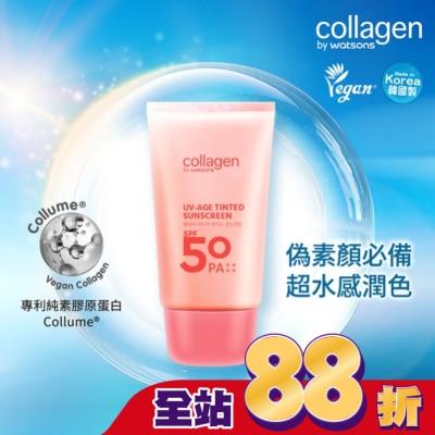 Collagen by watsons - Collagen 潤色防曬隔離乳 50ml SPF50 PA++++