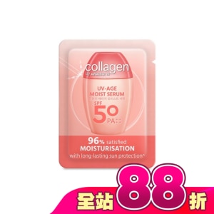 Collagen 清透保濕防曬精華 2ml SPF50 PA++++