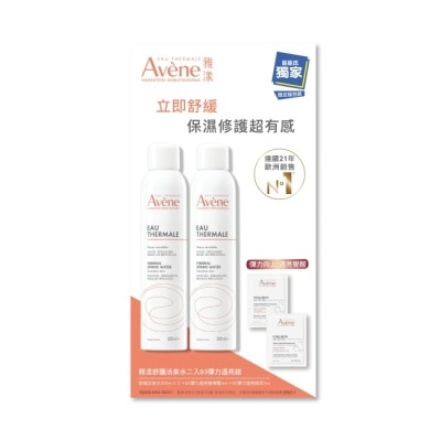 Avene 雅漾 - 雅漾舒護活泉水二入B3彈力透亮組(舒護活泉水300ml*2+B3彈力彈力透亮精華霜2ml+B3彈力透亮精萃2ml)