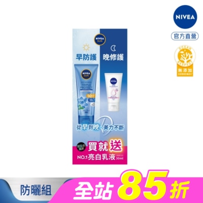 NIVEA 妮維雅 - 妮維雅早防護180ml x 晚修護30ml防曬組包