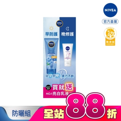 NIVEA 妮維雅 - 妮維雅早防護180ml x 晚修護30ml防曬組包