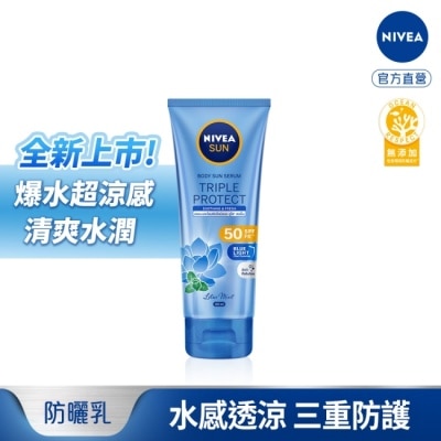 NIVEA 妮維雅 - 妮維雅三重防護水感防曬凝乳(涼感舒緩)180ml