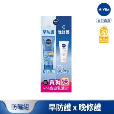 NIVEA 妮維雅 - 妮維雅早防護180ml x 晚修護30ml防曬組包