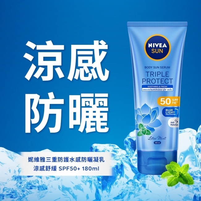 妮維雅早防護180ml x 晚修護30ml防曬組包