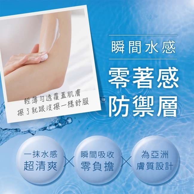 妮維雅三重防護水感防曬凝乳(涼感舒緩)180ml