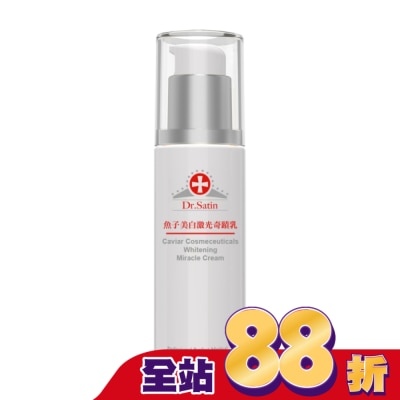 Dr.Satin - Dr.Satin魚子美白激光奇蹟乳55g(2026)
