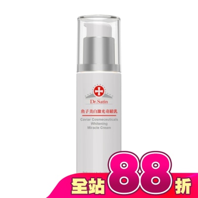 Dr.Satin - Dr.Satin魚子美白激光奇蹟乳55g(2026)