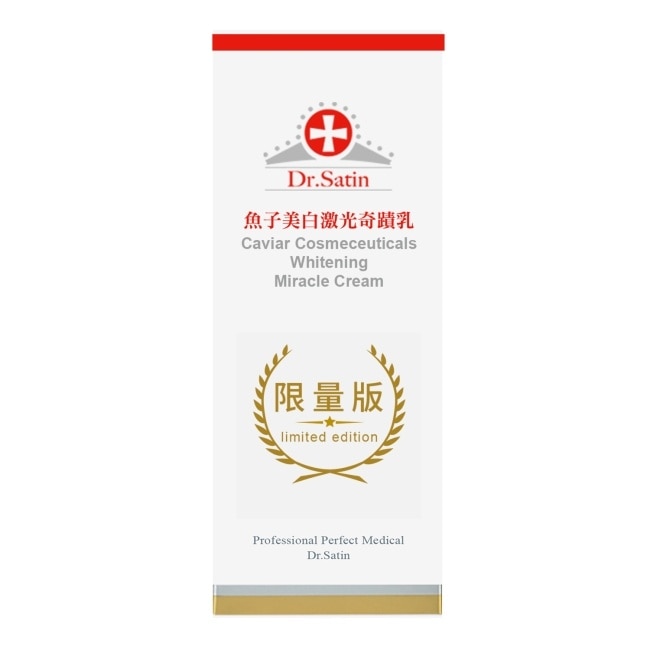 Dr.Satin魚子美白激光奇蹟乳55g(2026)