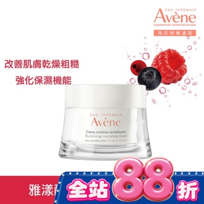 Avene 雅漾 - 雅漾醒膚緊實彈力霜50ml image