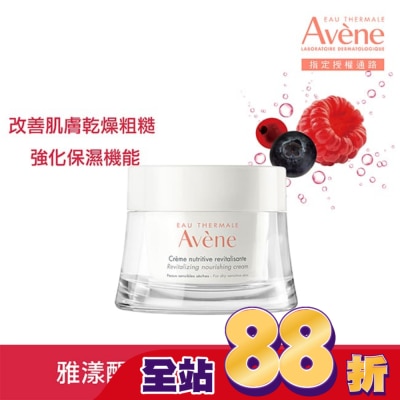 Avene 雅漾 - 雅漾醒膚緊實彈力霜50ml