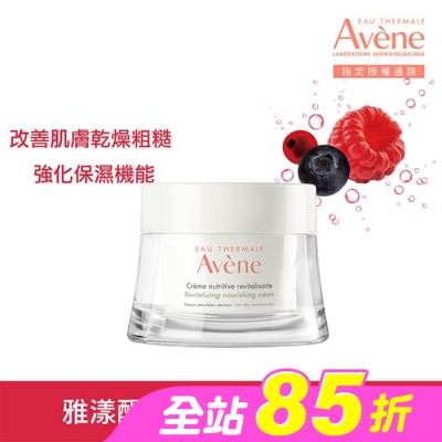 Avene 雅漾 - 雅漾醒膚緊實彈力霜50ml