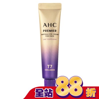 AHC - AHC T7女王膠原彈嫩撫紋全臉眼霜 12ML