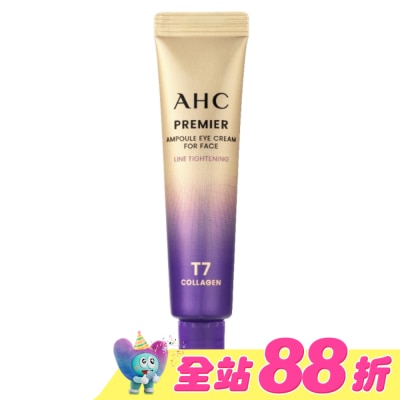 AHC - AHC T7女王膠原彈嫩撫紋全臉眼霜 12ML