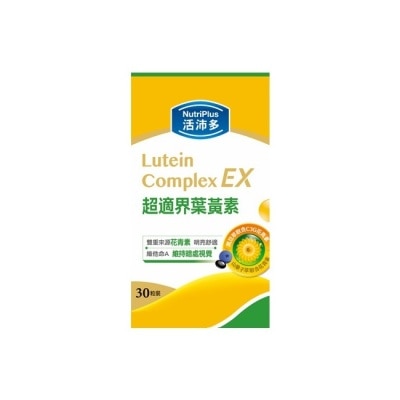 NutriPlus 活沛多 - 活沛多 超適界葉黃素軟膠囊30粒