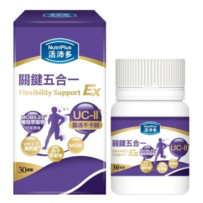 NutriPlus 活沛多 - 活沛多 關鍵五合一膠囊30粒