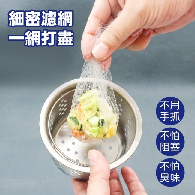 福可日系超細密濾水網(40入)X4包