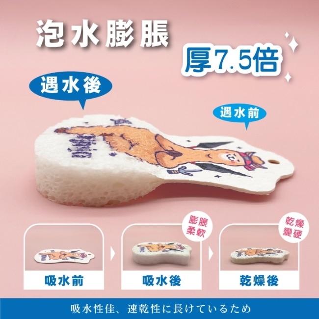 福可壓縮木漿清潔海綿(3入)X4包