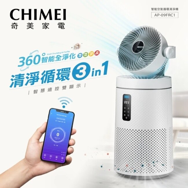 【CHIMEI奇美】三合一智慧空氣迴圈清淨機 AP-09FRC1 image