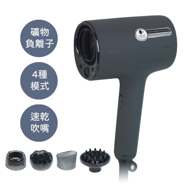 【Panasonic國際牌】高滲透奈米水離子吹風機(岩墨灰) EH-NA0K-K