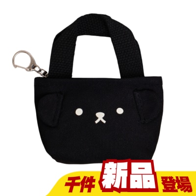 Miine - Miine 萌熊零錢包吊飾-黑色