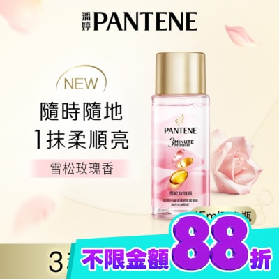PANTENE 潘婷 潘婷3 MINUTE MIRACLE玫瑰精華油 15ML image